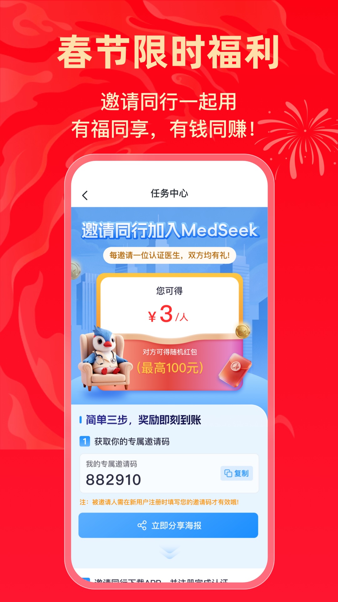精彩截图-智愈MedSeek2026官方新版