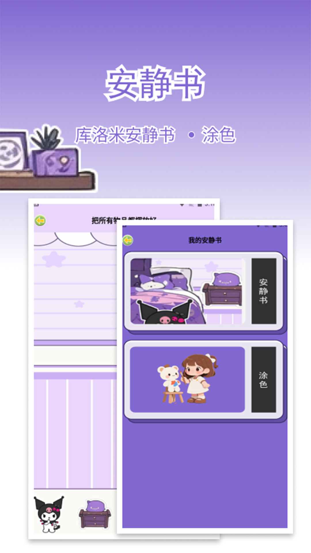 精彩截图-小记录轻量日记2026官方新版