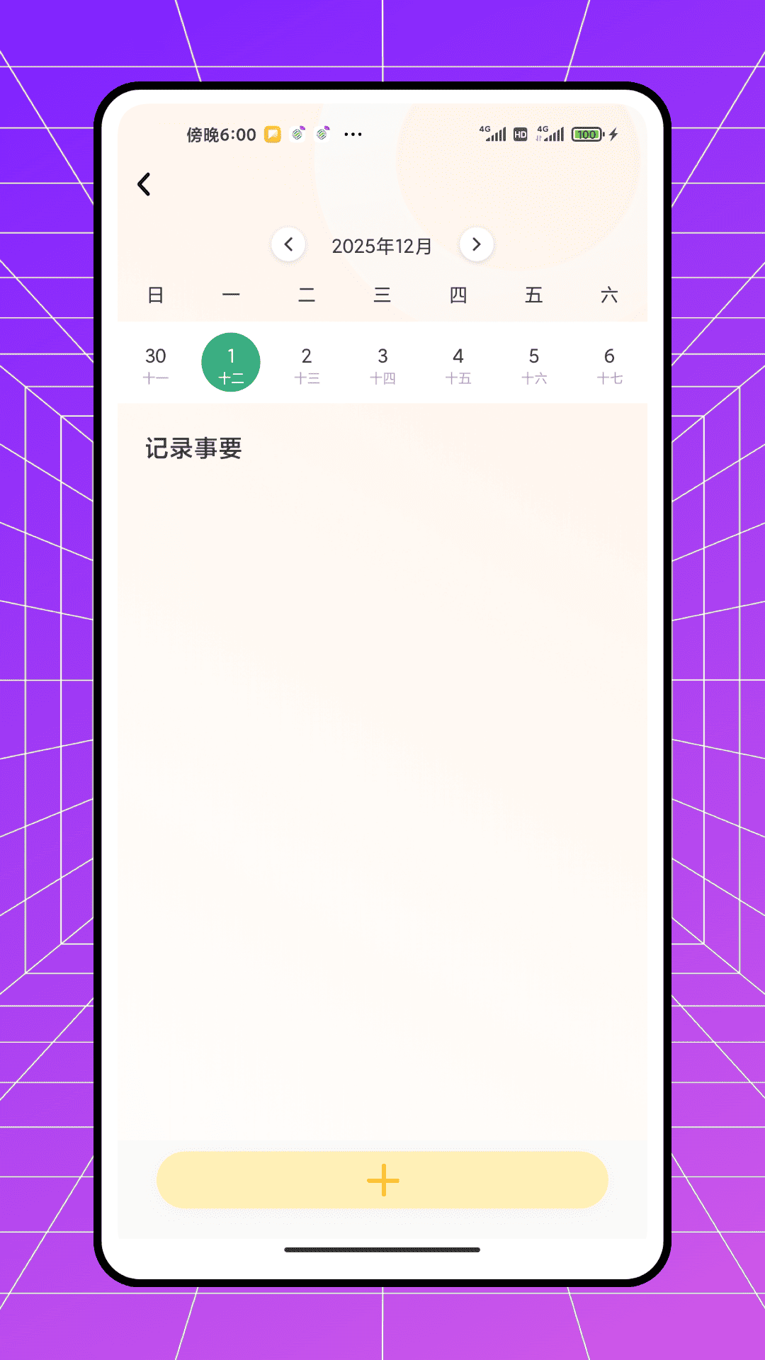 精彩截图-行山记2026官方新版
