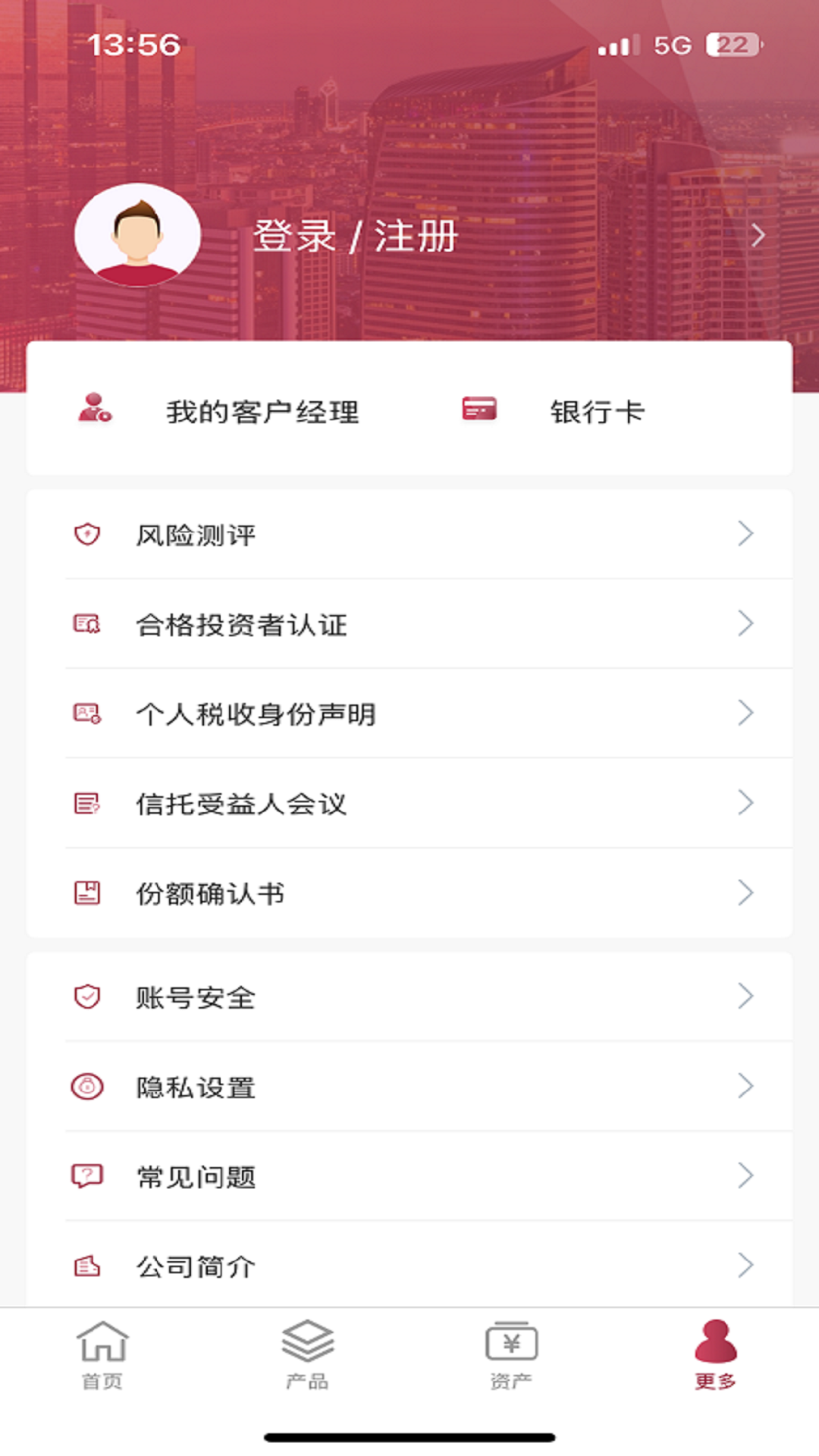 精彩截图-国民信托财富管理2026官方新版