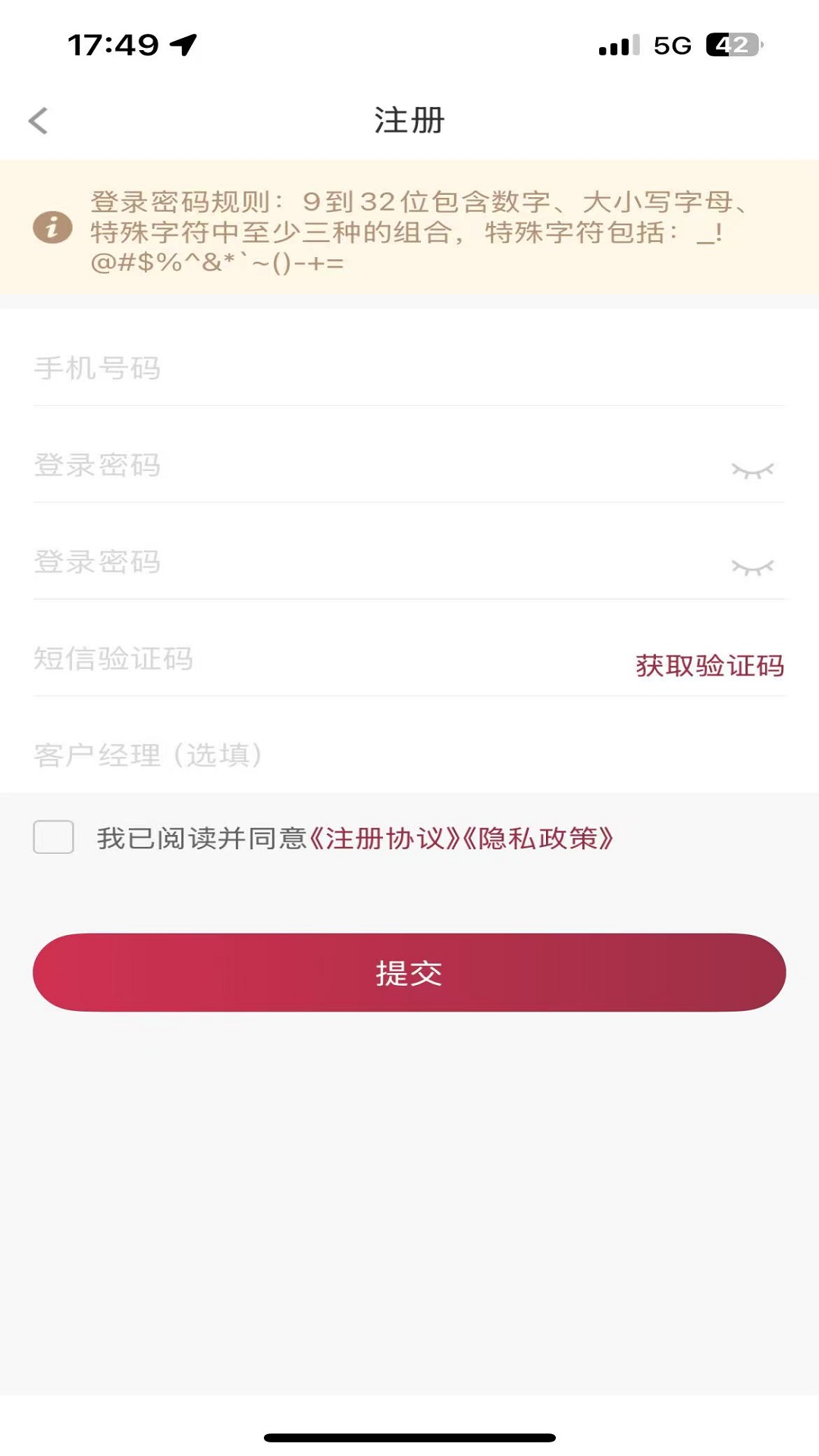 精彩截图-国民信托财富管理2026官方新版