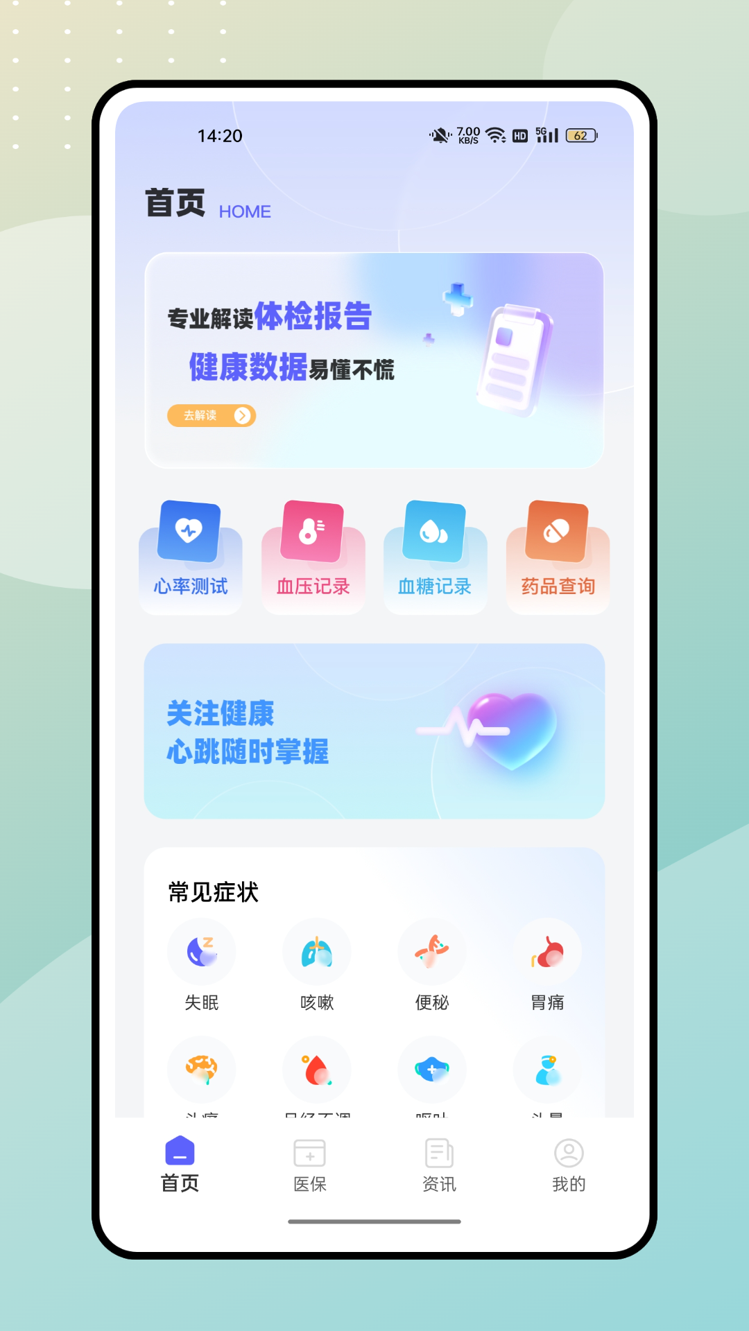 精彩截图-盆益康2026官方新版