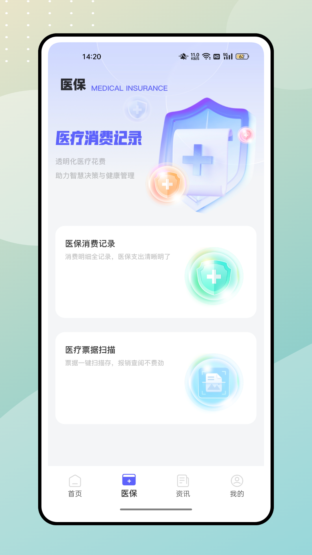 精彩截图-盆益康2026官方新版