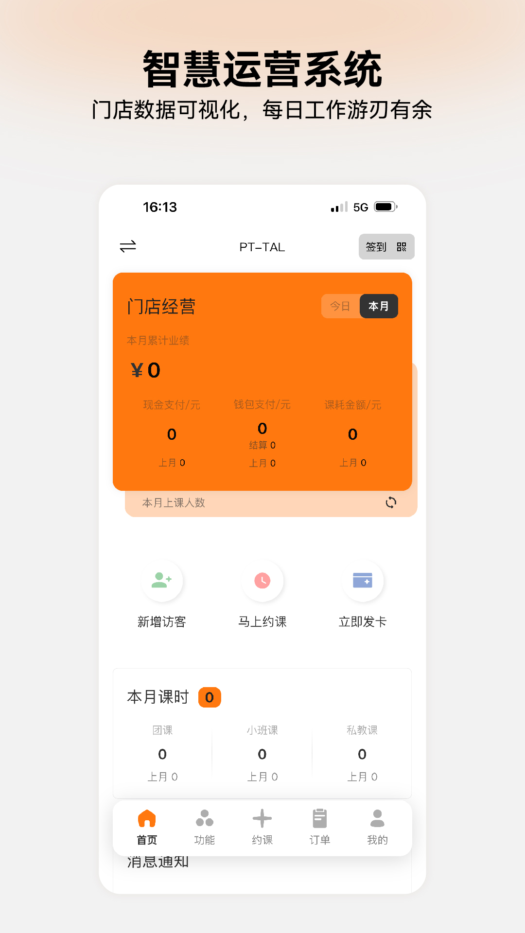 精彩截图-每日爆汗管家2026官方新版