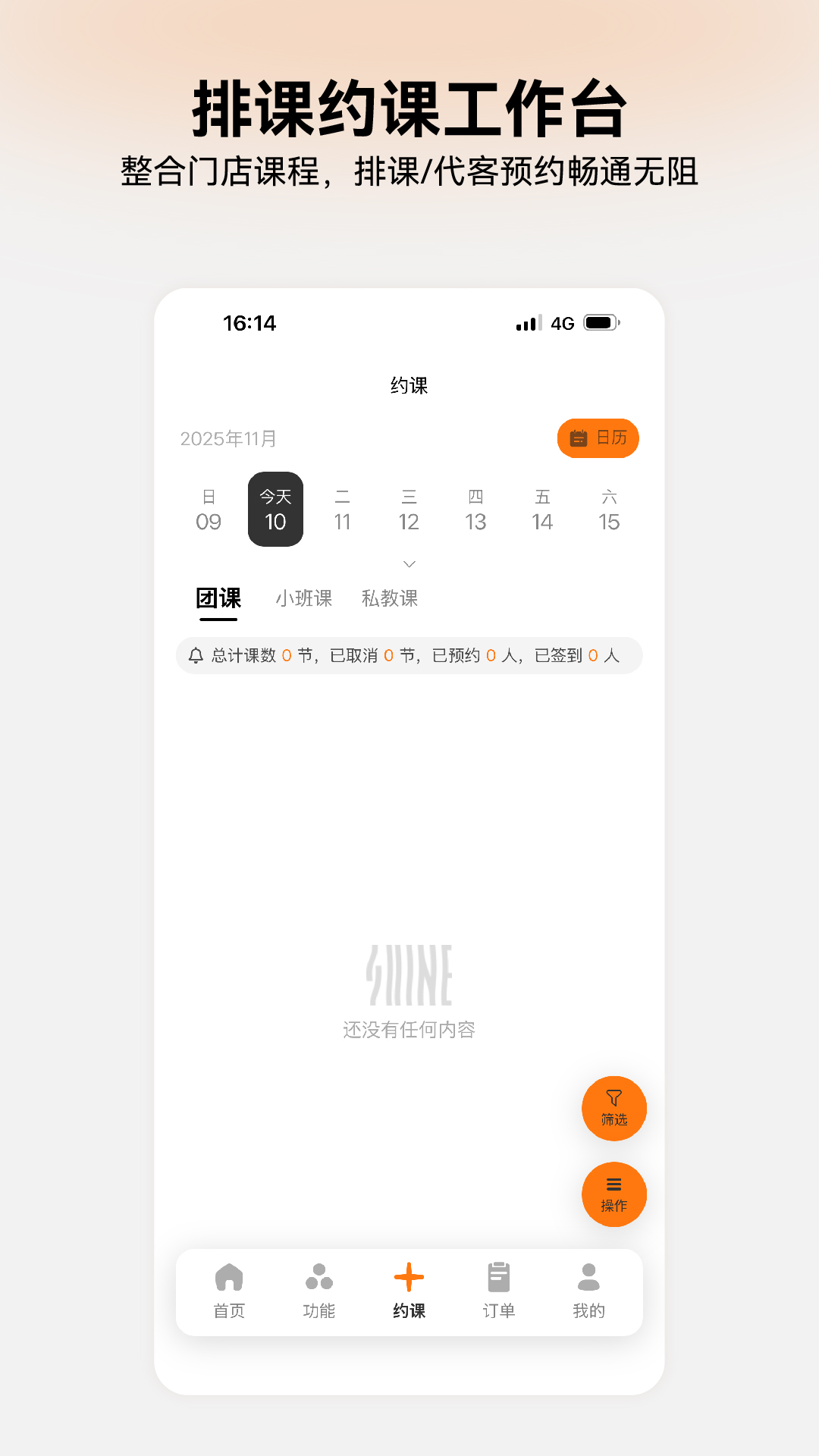 精彩截图-每日爆汗管家2026官方新版