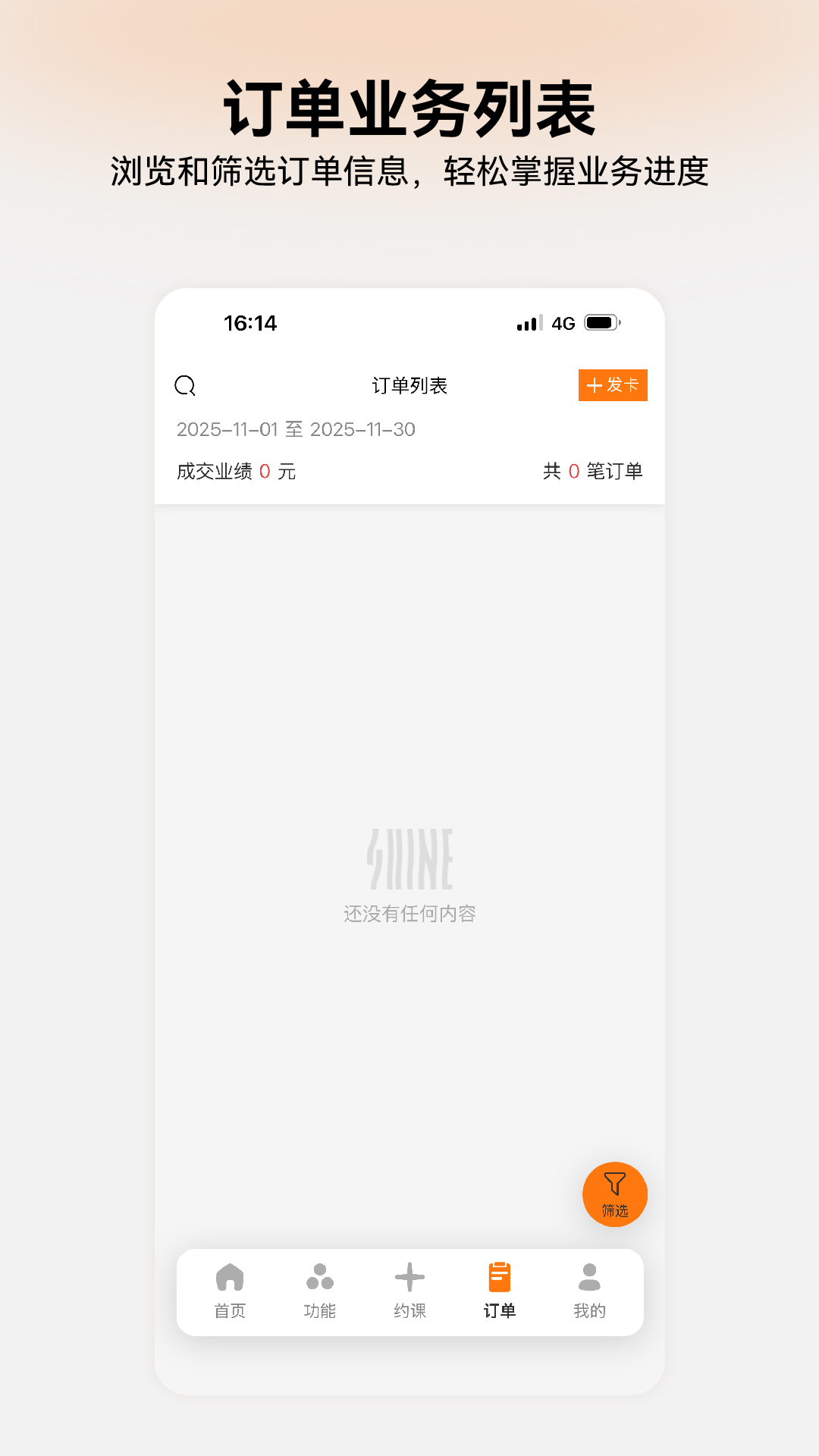 精彩截图-每日爆汗管家2026官方新版