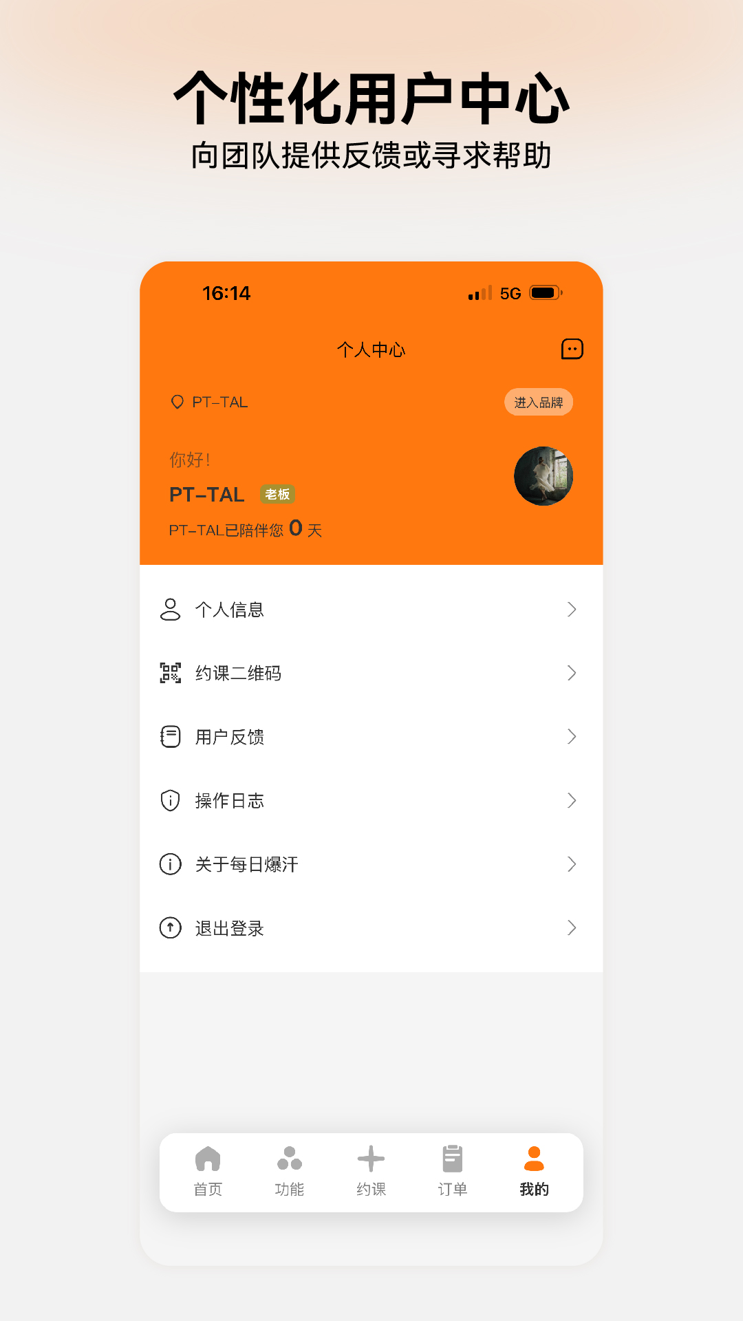 精彩截图-每日爆汗管家2026官方新版