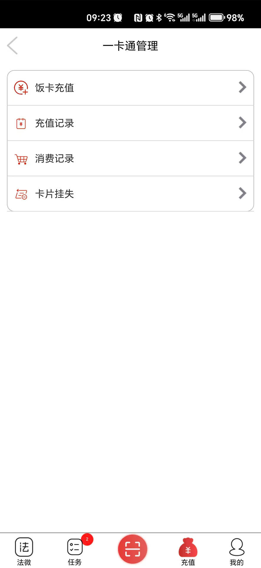 精彩截图-法院微应用平台2026官方新版