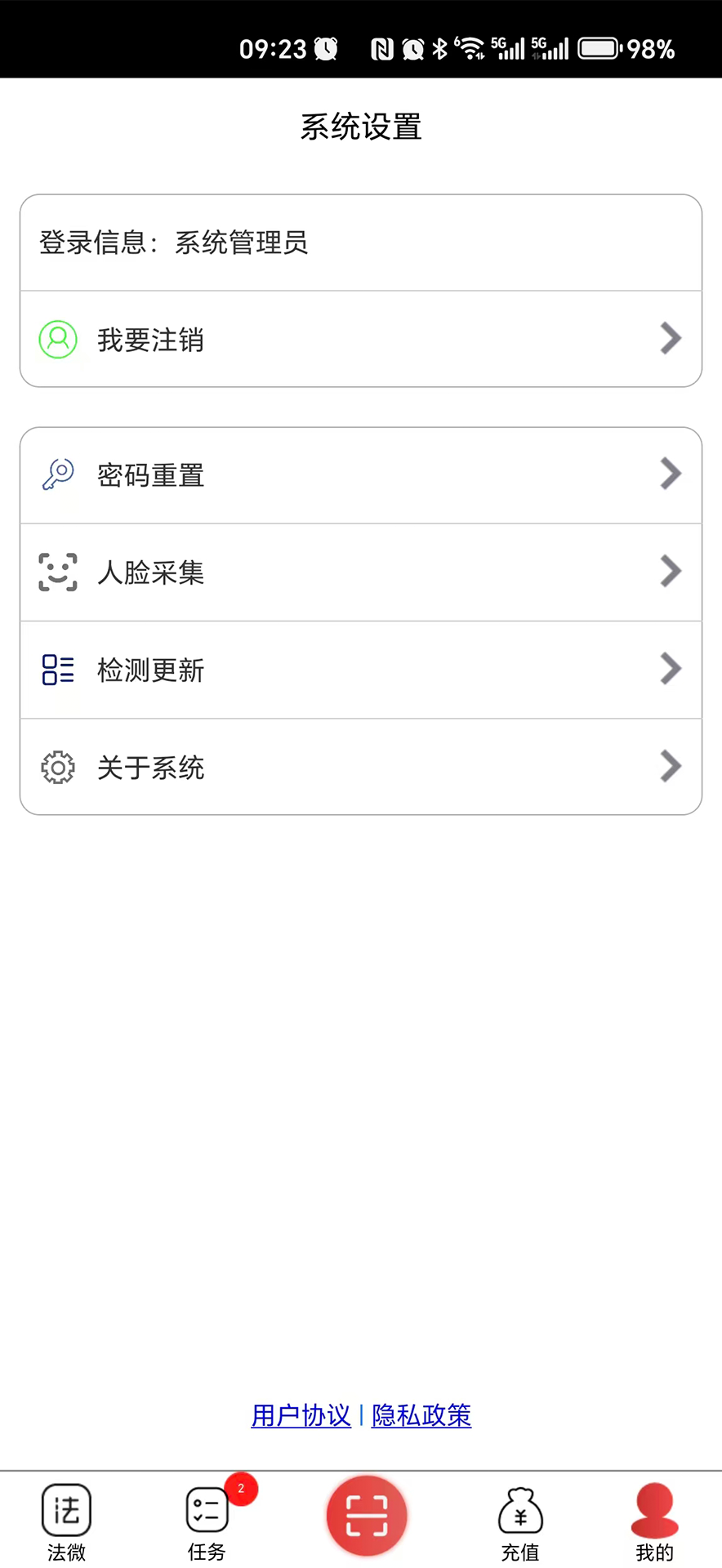 精彩截图-法院微应用平台2026官方新版