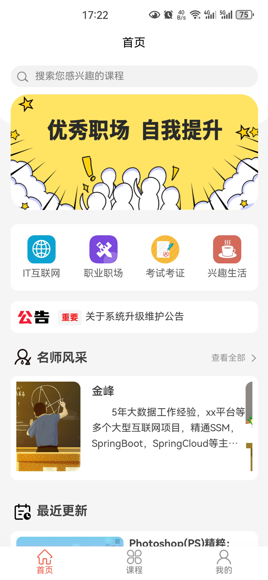 精彩截图-纷悦学堂2026官方新版