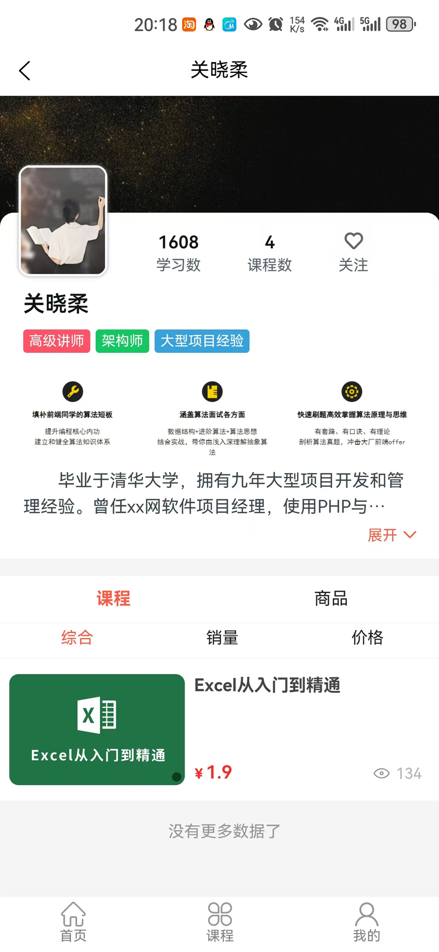 精彩截图-纷悦学堂2026官方新版