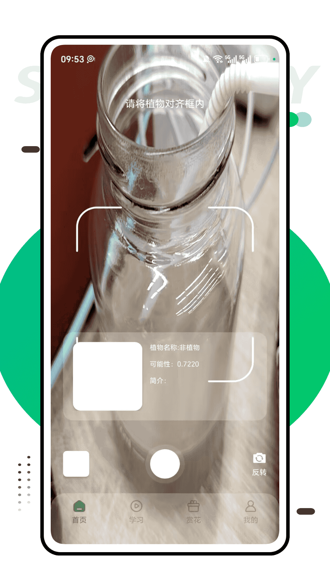 精彩截图-农科易管2026官方新版