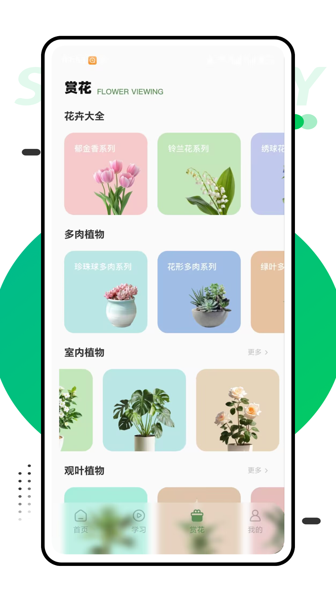 精彩截图-农科易管2026官方新版