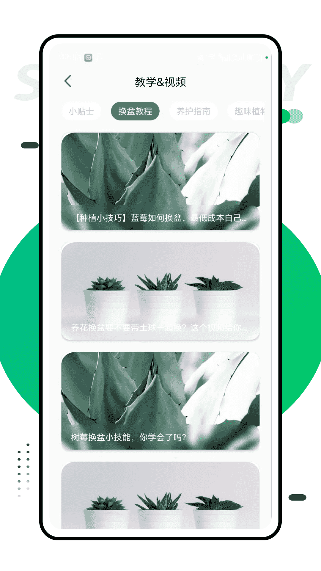 精彩截图-农科易管2026官方新版