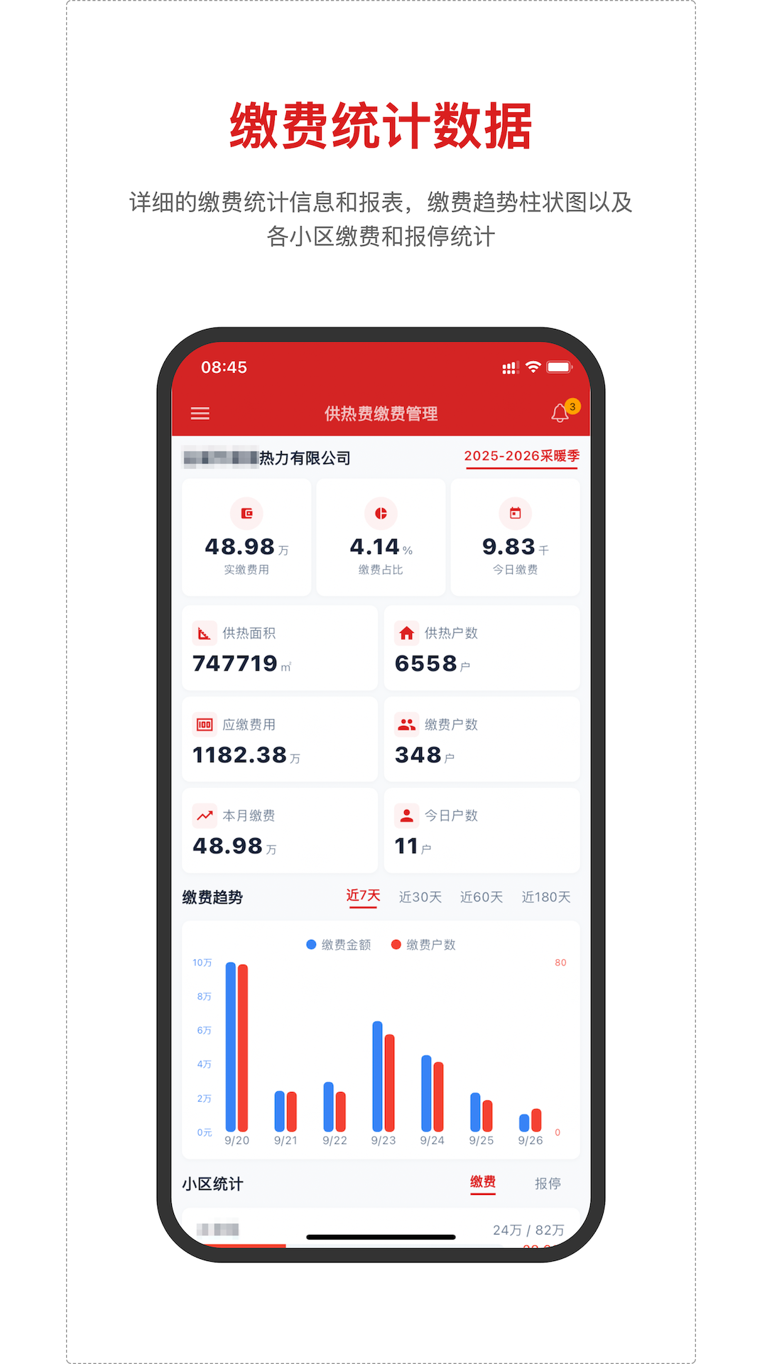 精彩截图-热力付2026官方新版