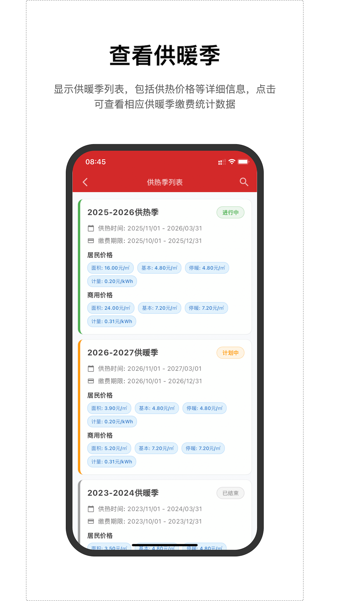精彩截图-热力付2026官方新版