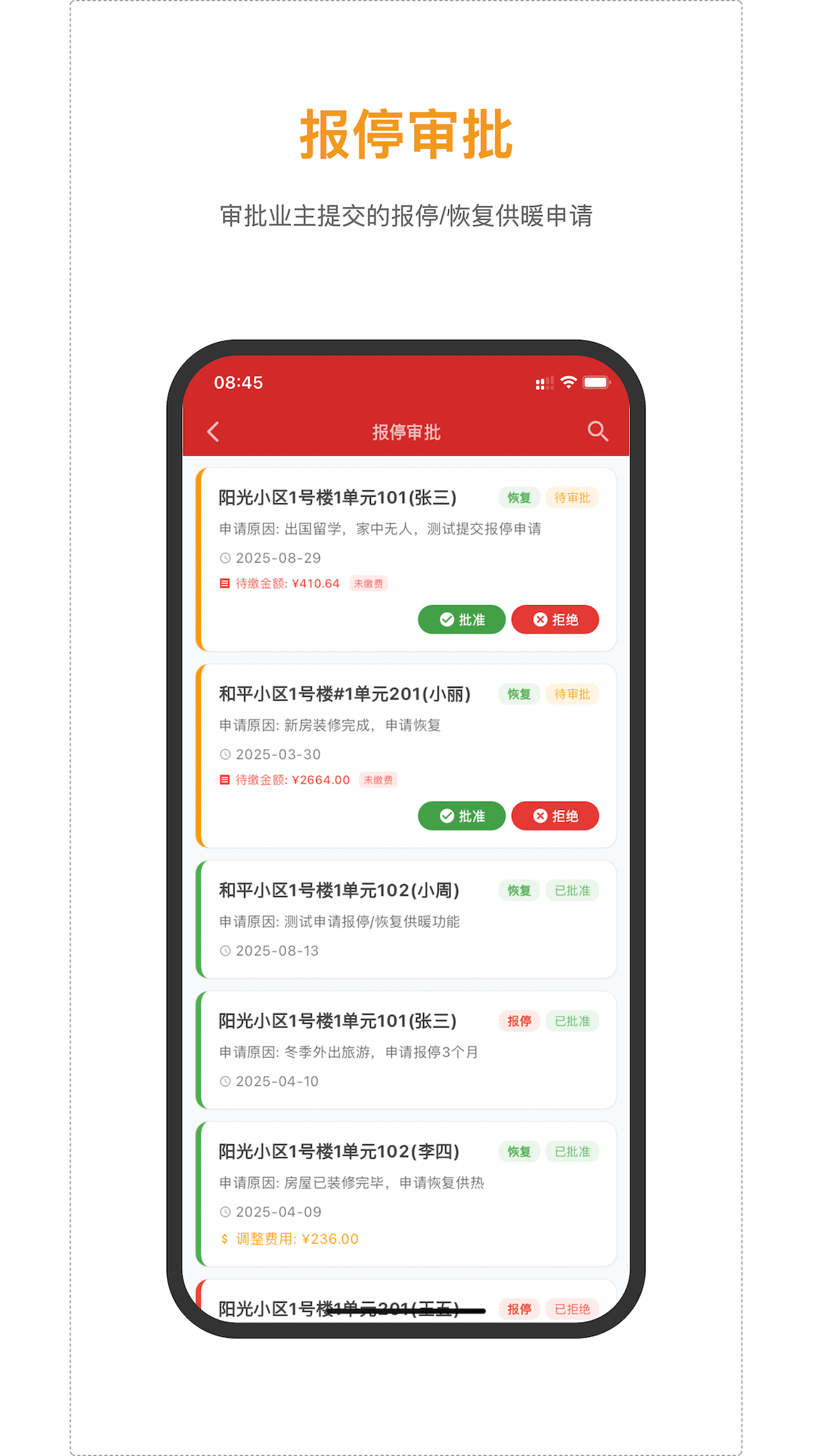 精彩截图-热力付2026官方新版