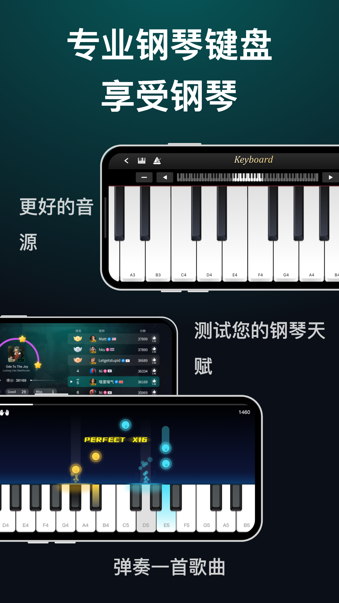精彩截图-天天钢琴2026官方新版