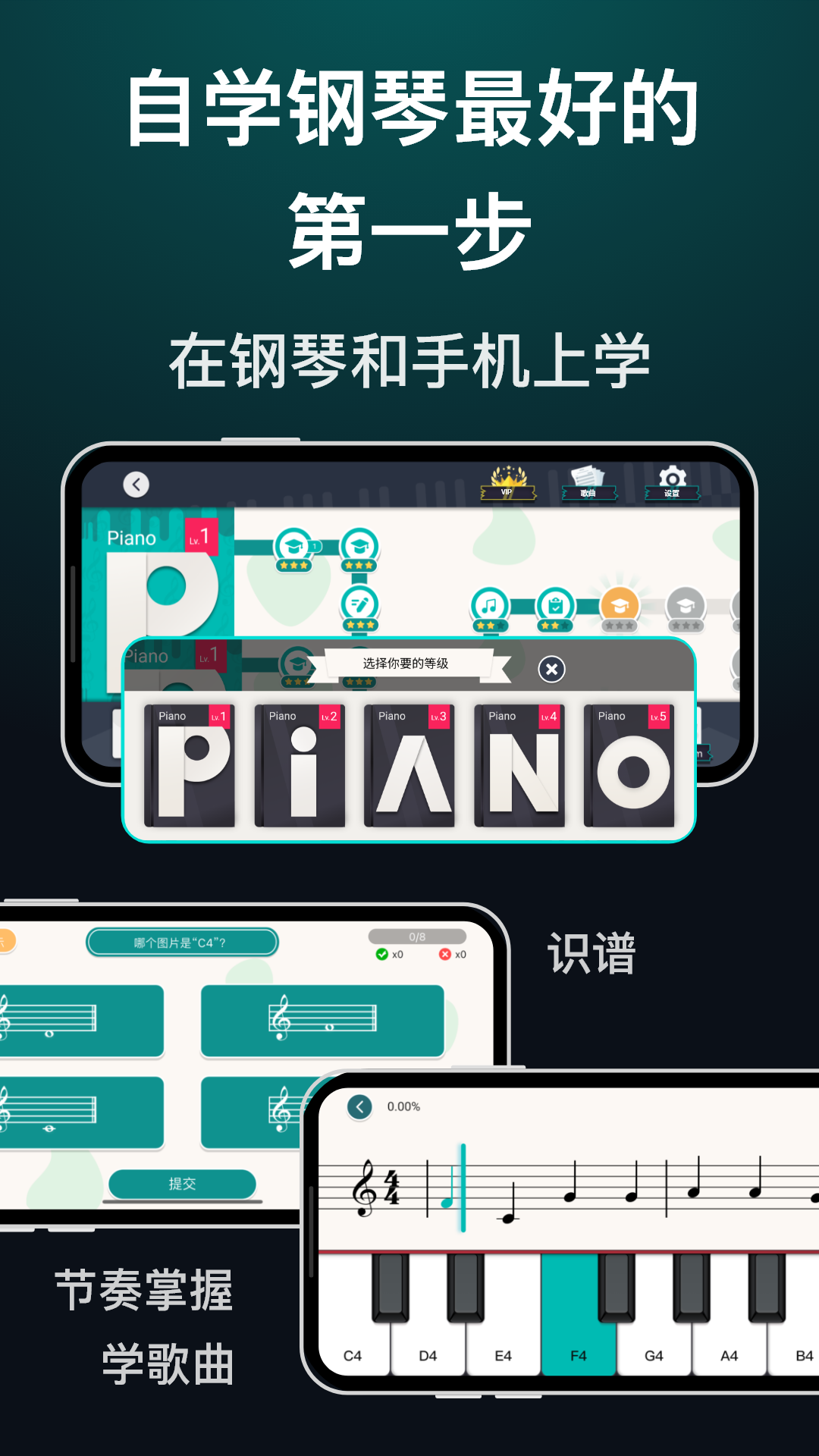 精彩截图-天天钢琴2026官方新版