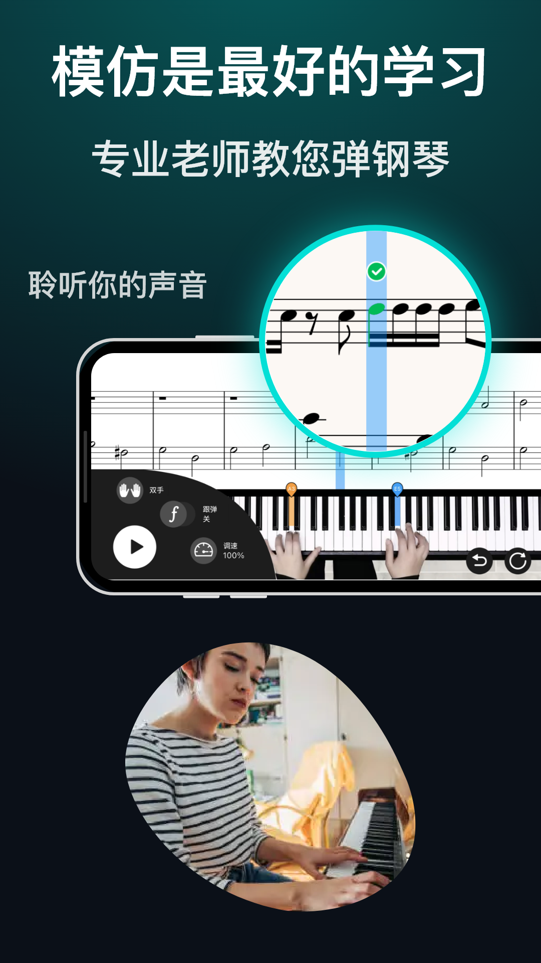 精彩截图-天天钢琴2026官方新版