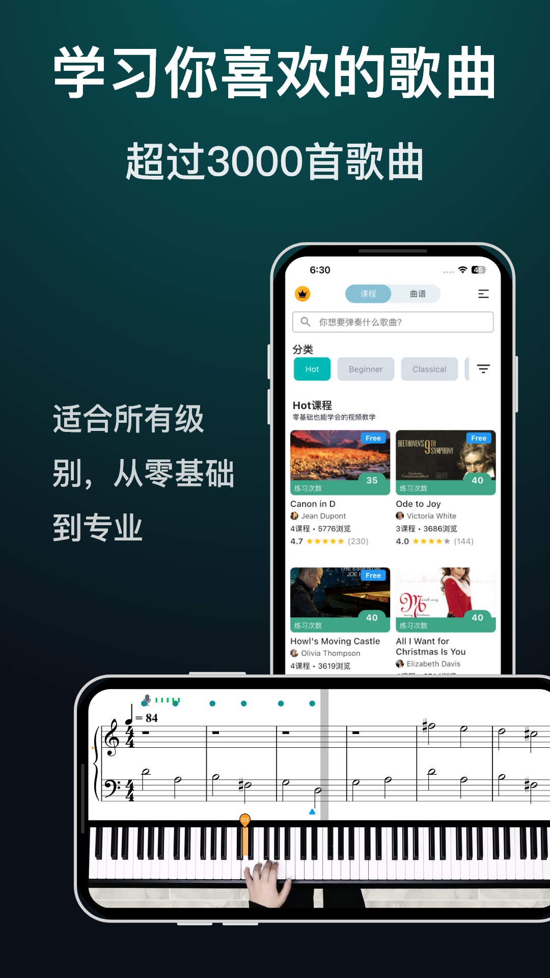精彩截图-天天钢琴2026官方新版