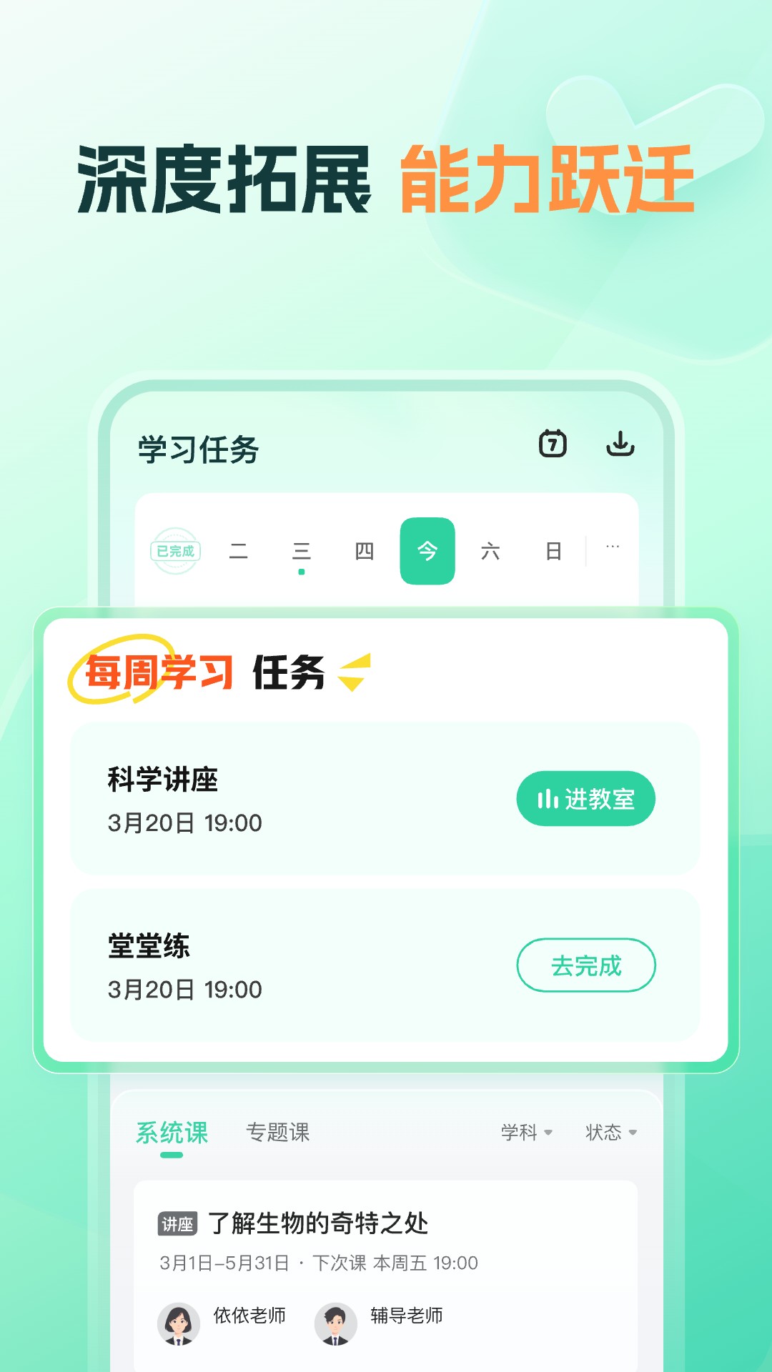 精彩截图-知林智学2026官方新版