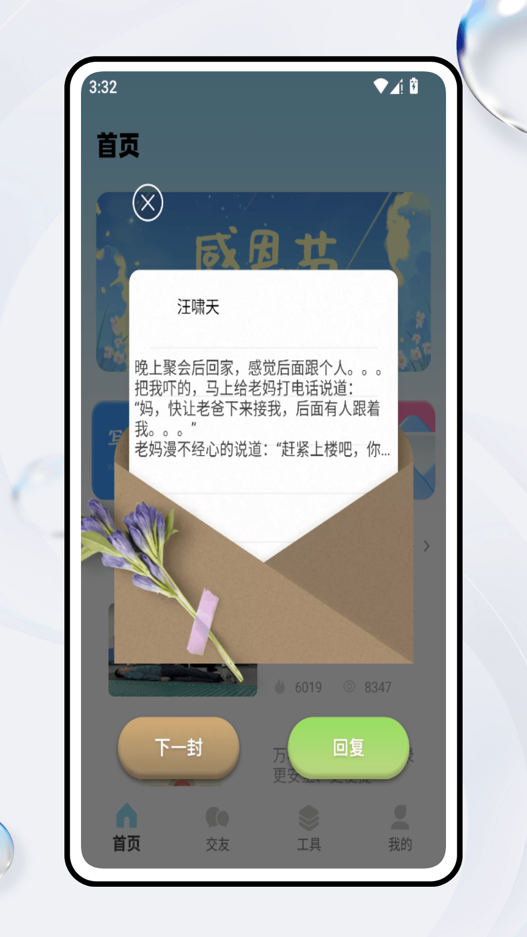 精彩截图-诉郁2026官方新版