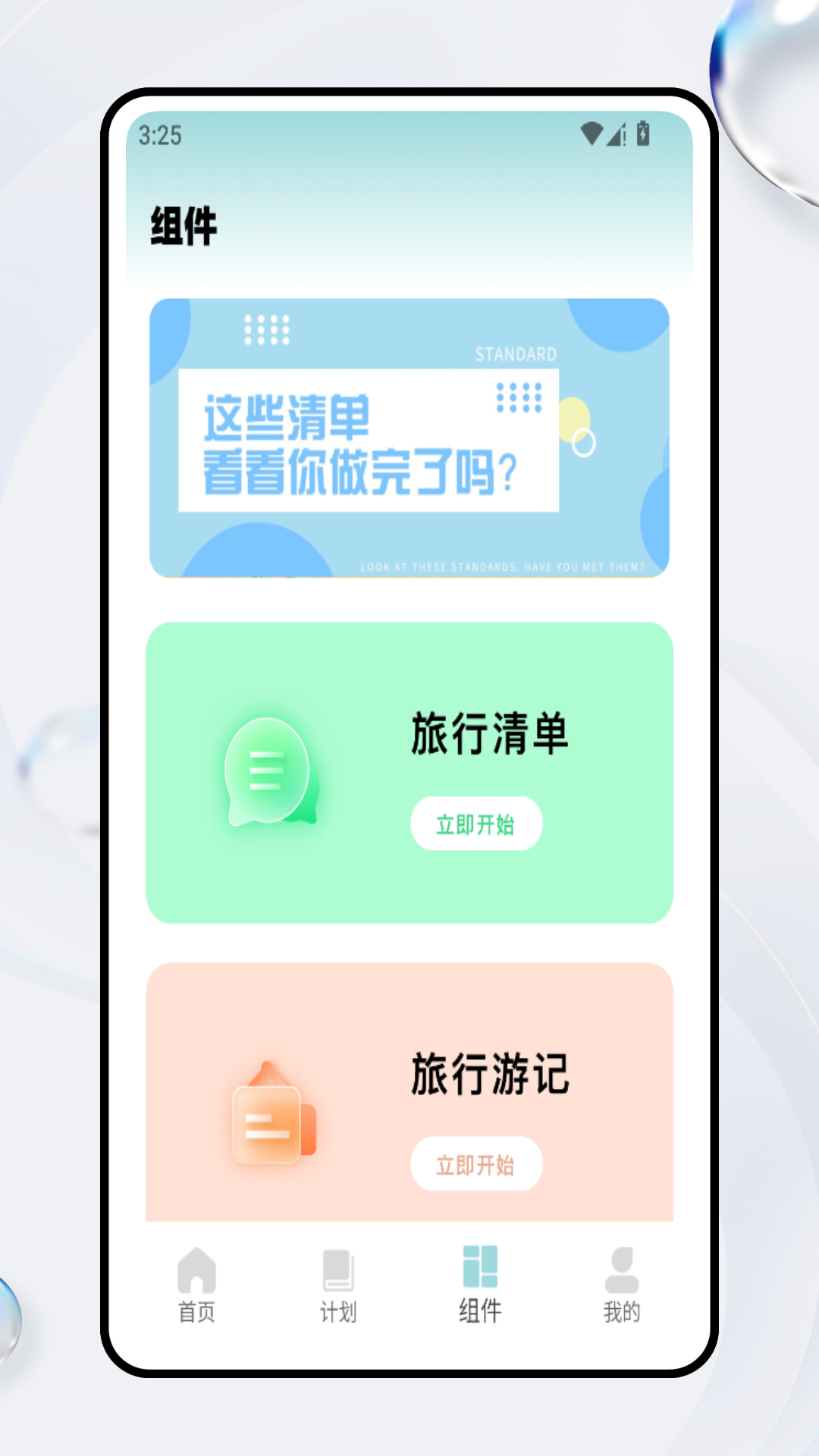 精彩截图-倒计时应用2026官方新版