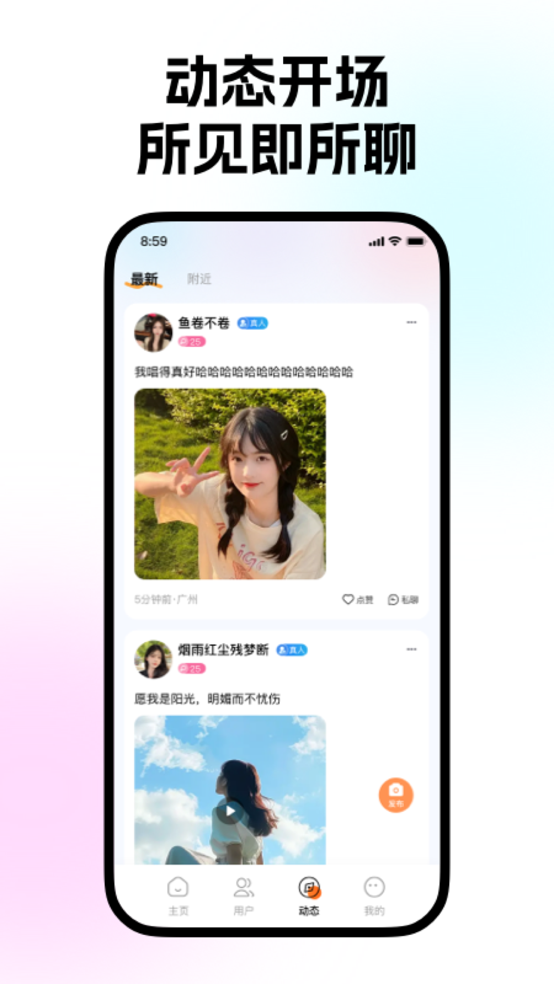 精彩截图-AI小圈2026官方新版