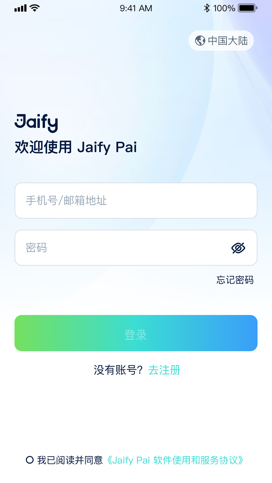 精彩截图-杰峰派2026官方新版