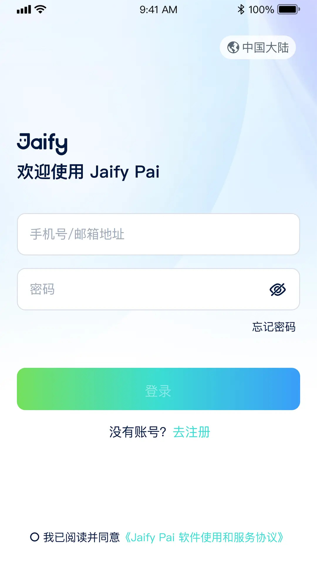 精彩截图-杰峰派2026官方新版