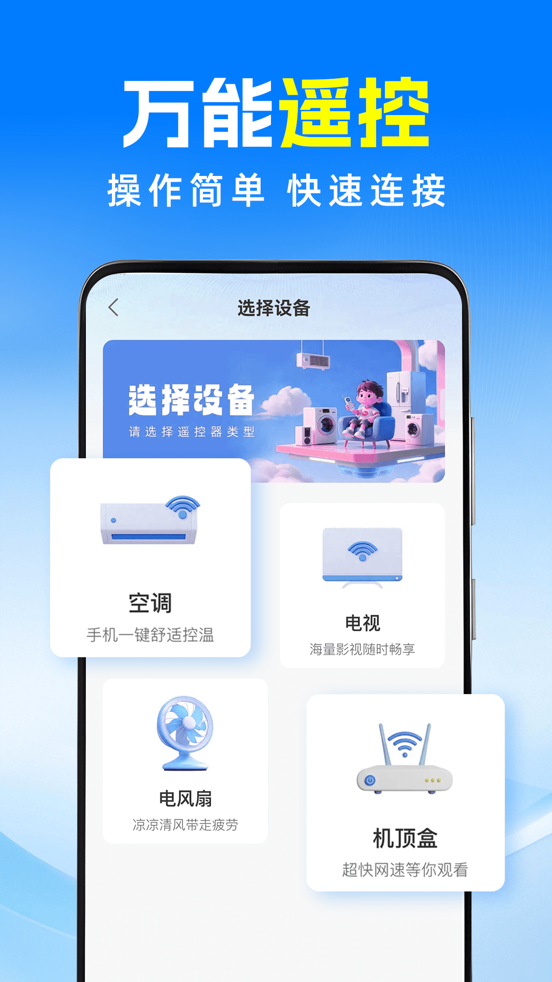 精彩截图-空调控遥器+2026官方新版
