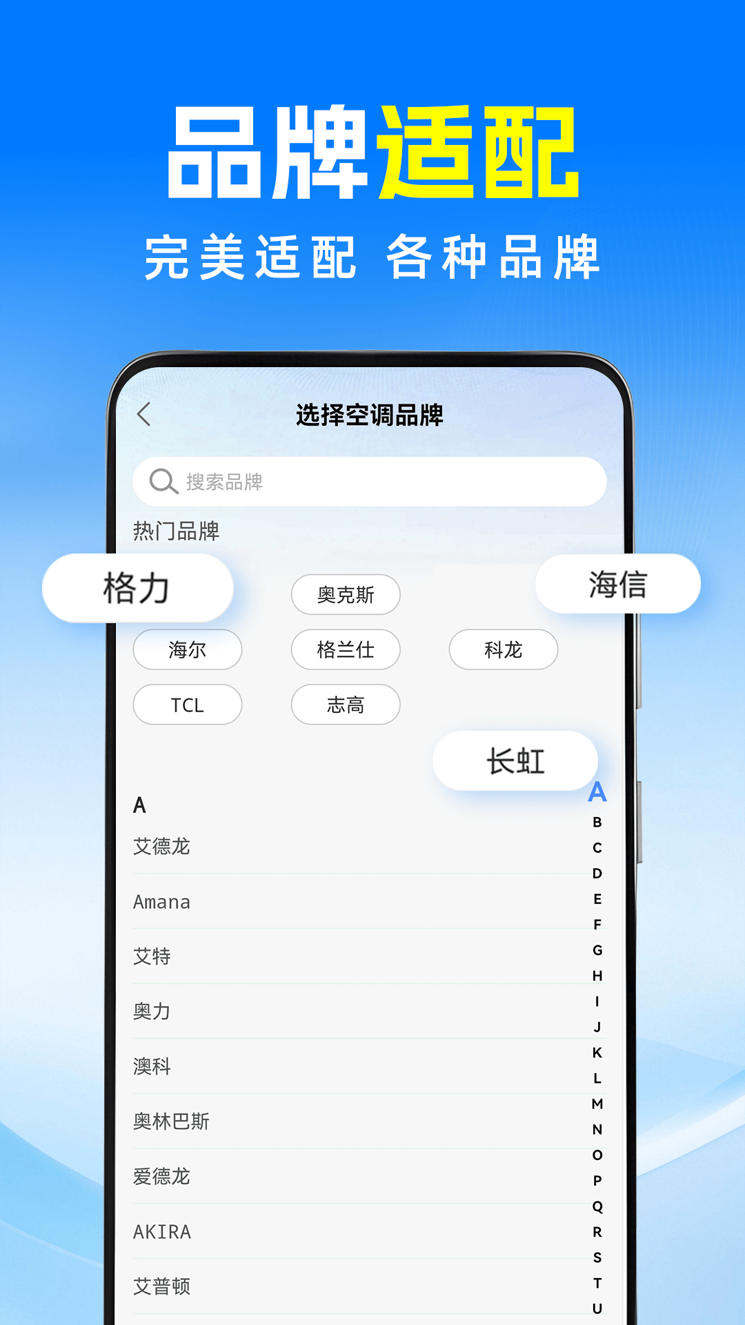 精彩截图-空调控遥器+2026官方新版