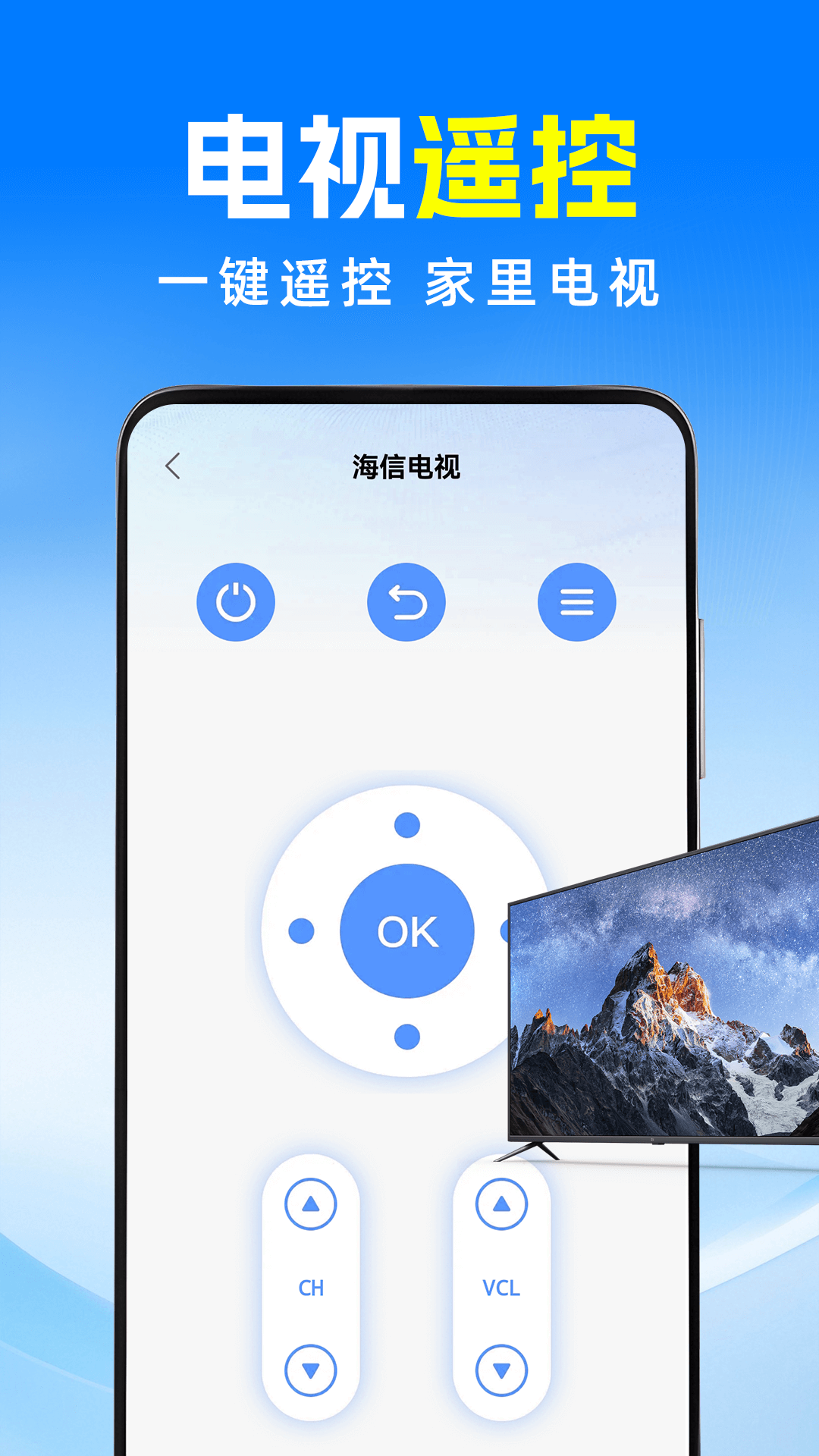 精彩截图-空调控遥器+2026官方新版