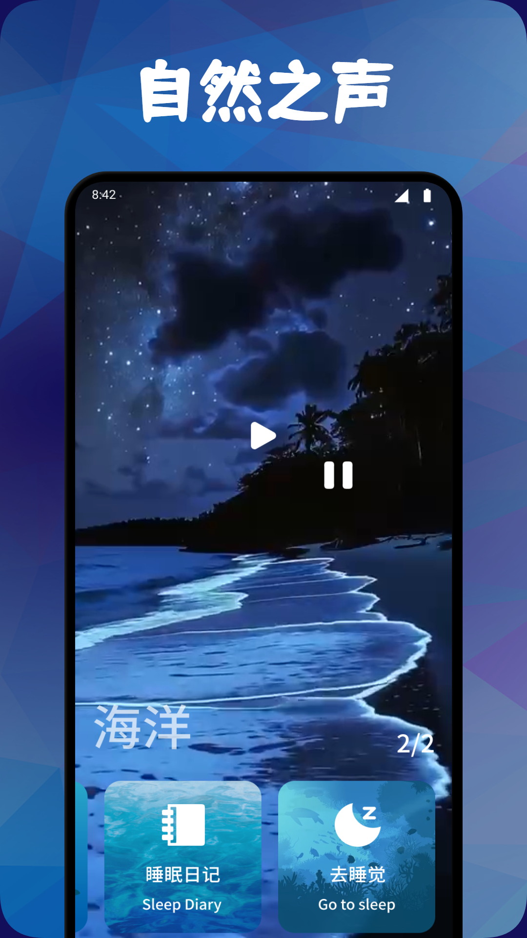 精彩截图-铃铛轻眠2026官方新版