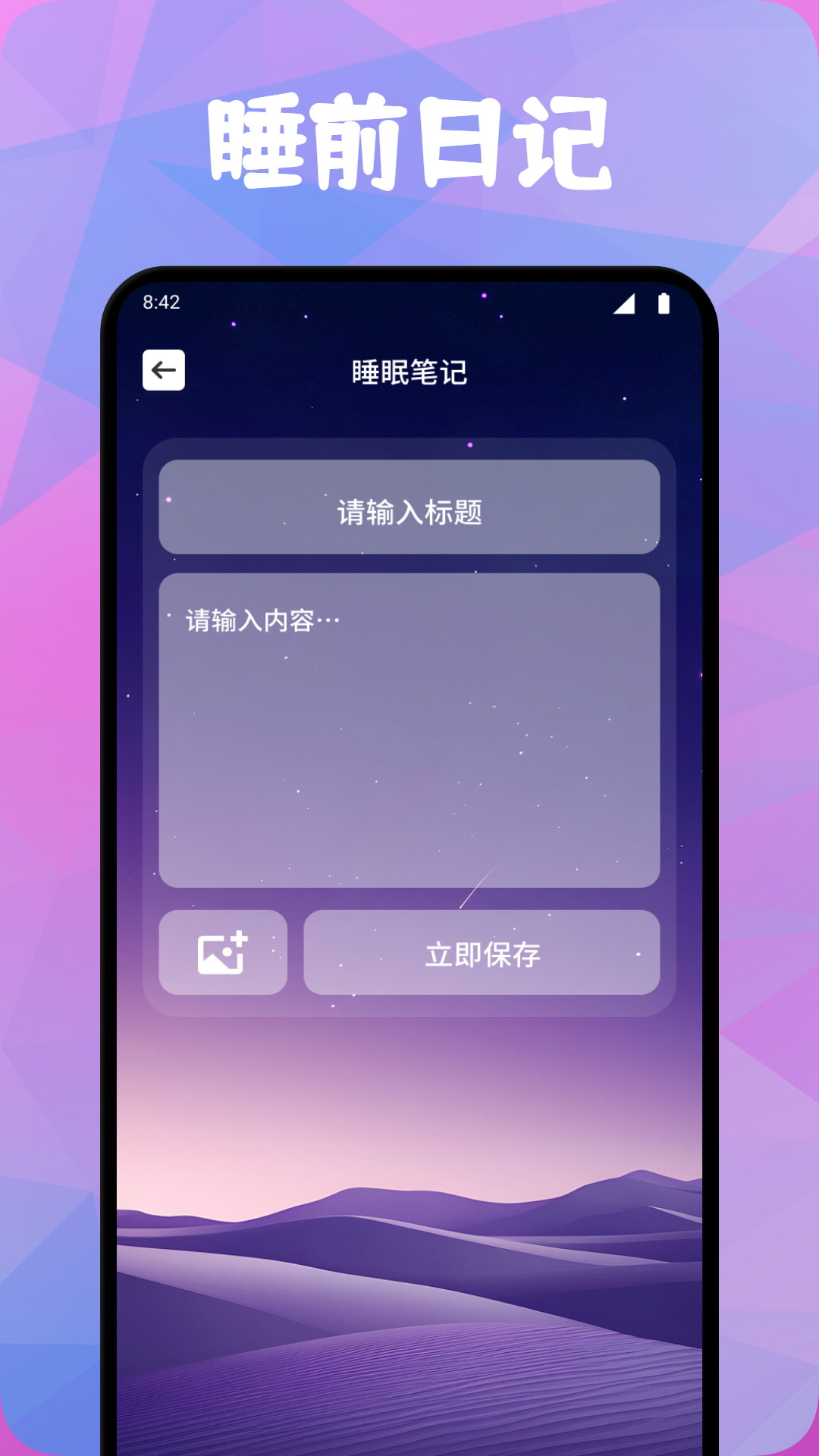 精彩截图-铃铛轻眠2026官方新版