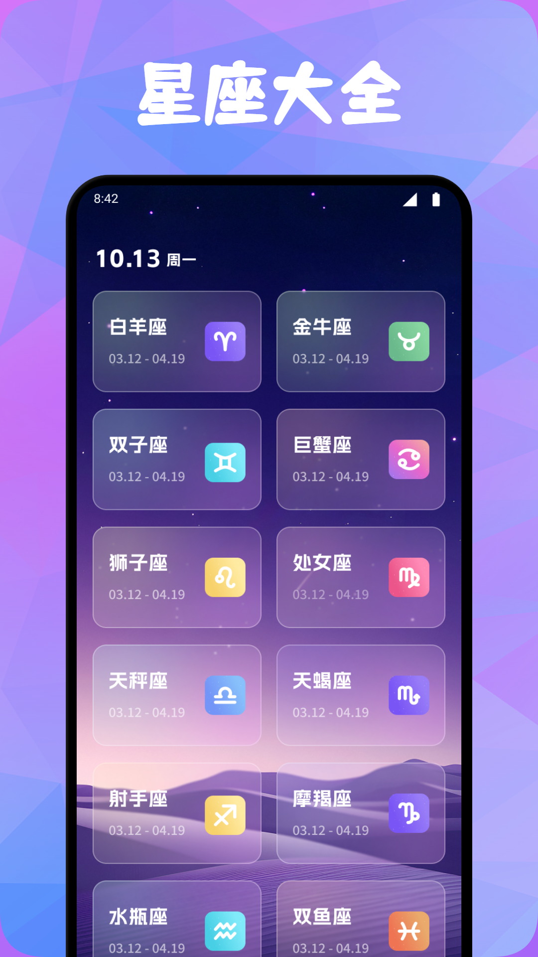 精彩截图-铃铛轻眠2026官方新版