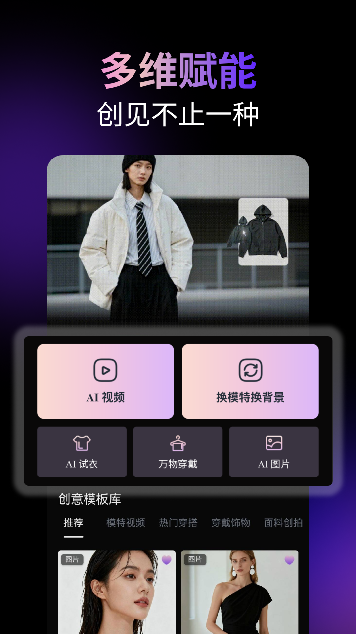 精彩截图-潮推手2026官方新版