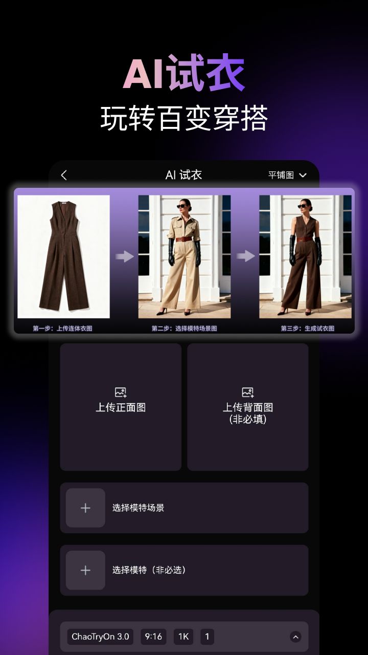 精彩截图-潮推手2026官方新版