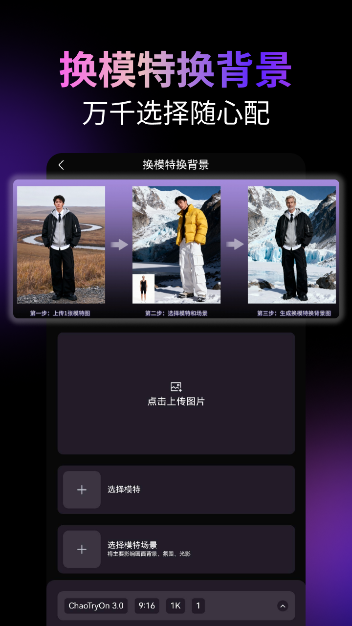 精彩截图-潮推手2026官方新版