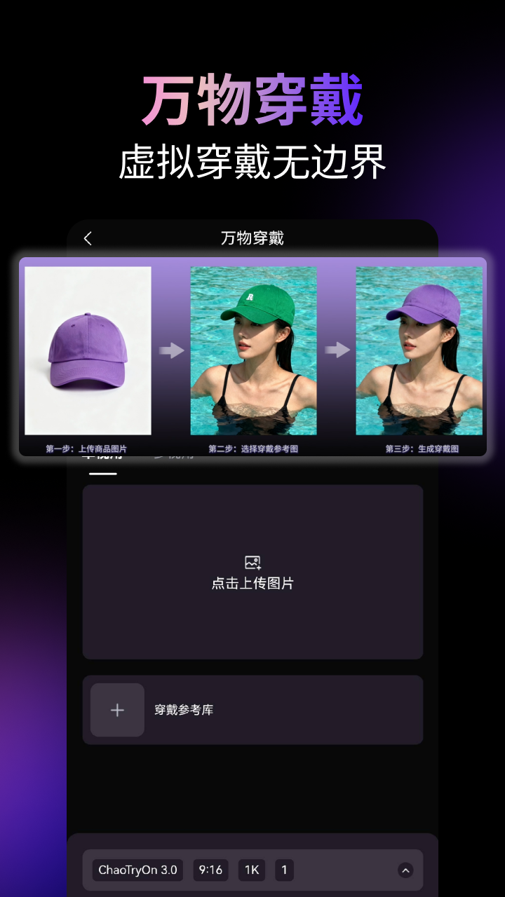 精彩截图-潮推手2026官方新版