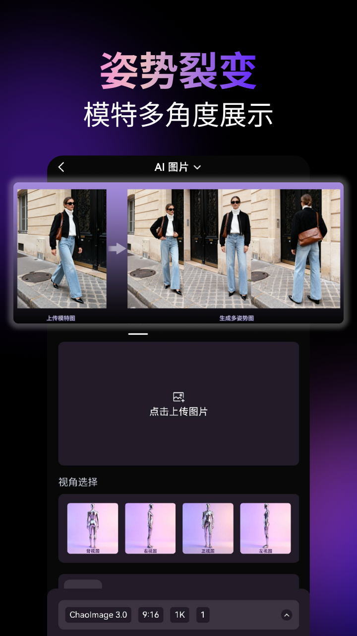 精彩截图-潮推手2026官方新版