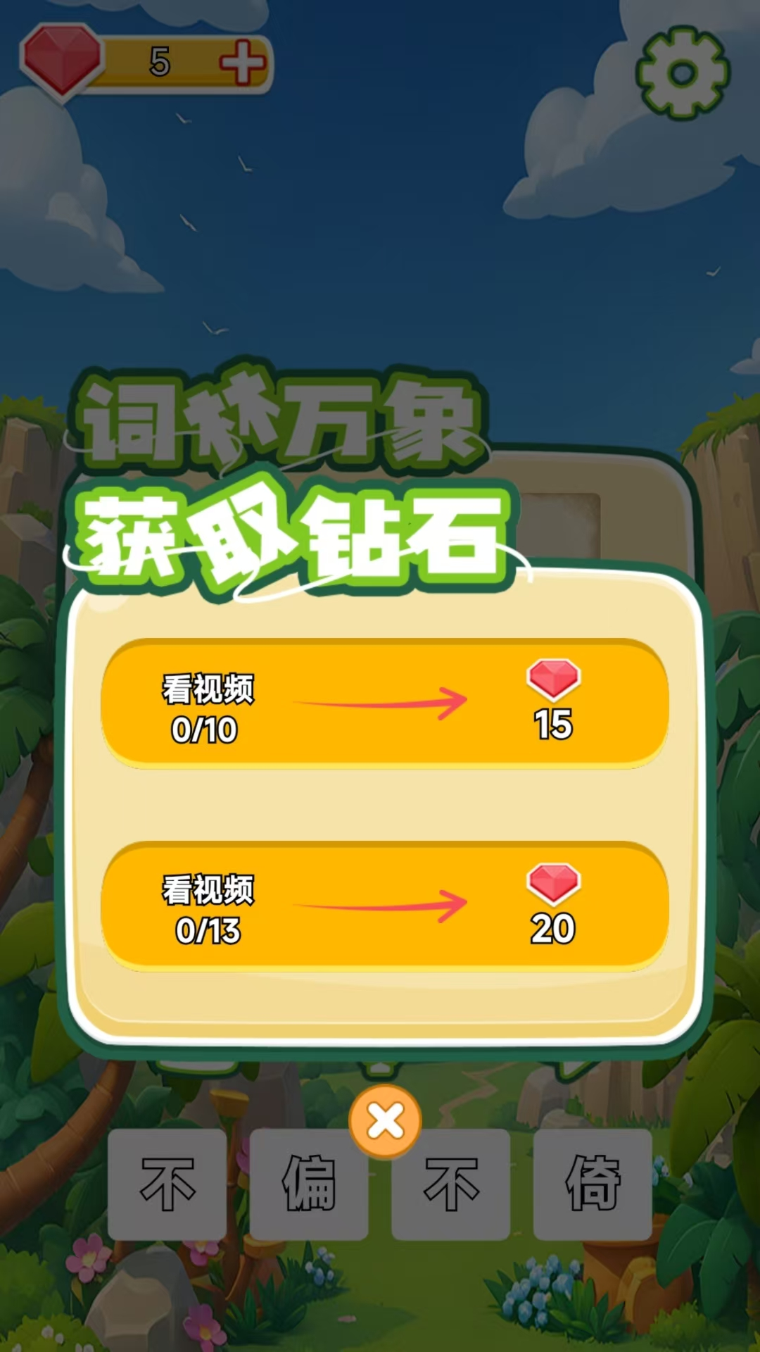 精彩截图-词林万象2026官方新版