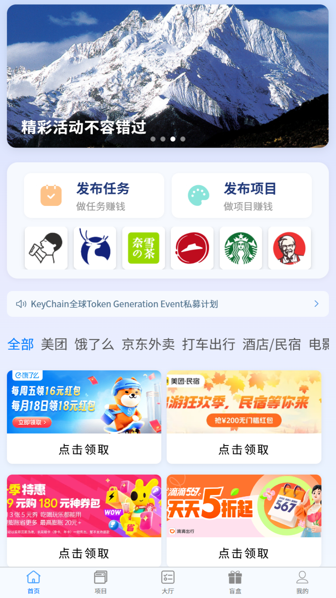 精彩截图-巡宝乐2026官方新版