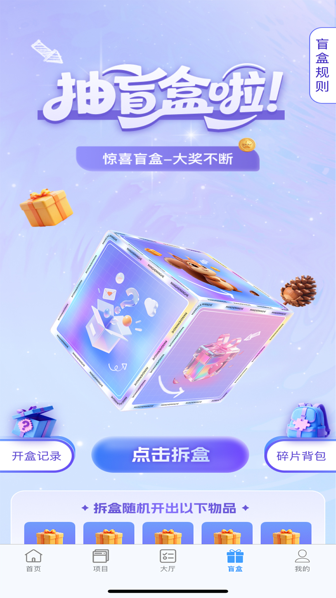 精彩截图-巡宝乐2026官方新版