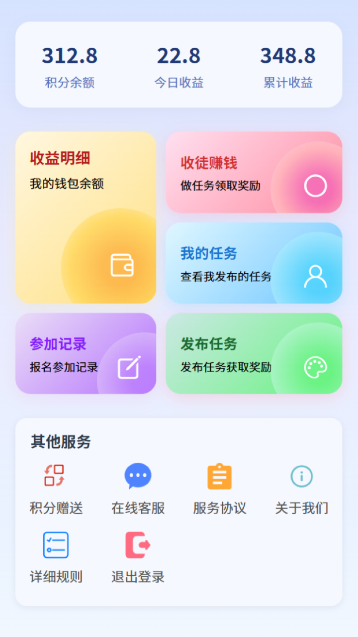 精彩截图-巡宝乐2026官方新版