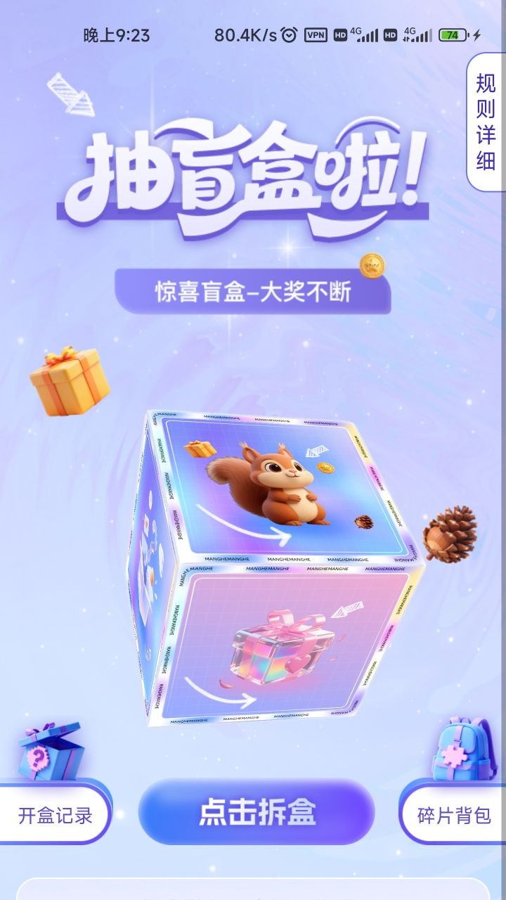 精彩截图-巡宝乐2026官方新版