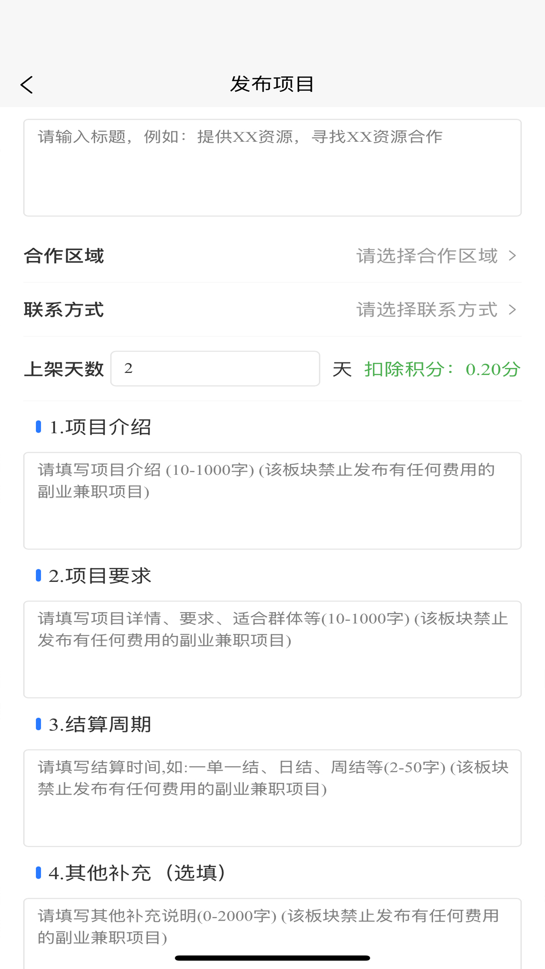 精彩截图-巡宝乐2026官方新版