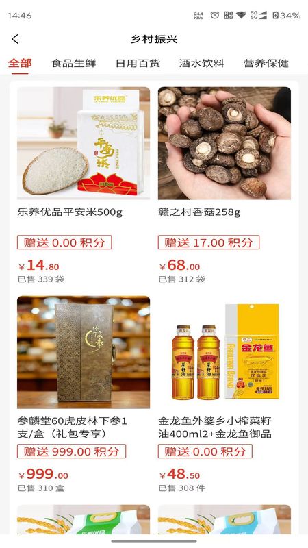 精彩截图-海购星商城2026官方新版