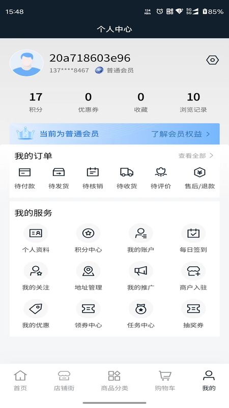 精彩截图-海购星商城2026官方新版